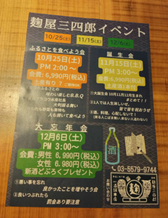 【大忘年会】開催！12月6日（土）PM15:00～