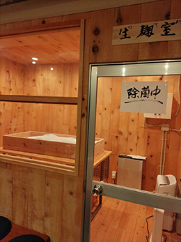 銀座で生麹造りしませんか？東京の銀座で貴重な麹造りの体験「麹室」