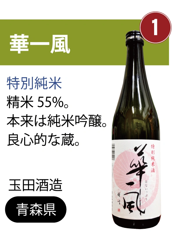 お酒のメニュー1