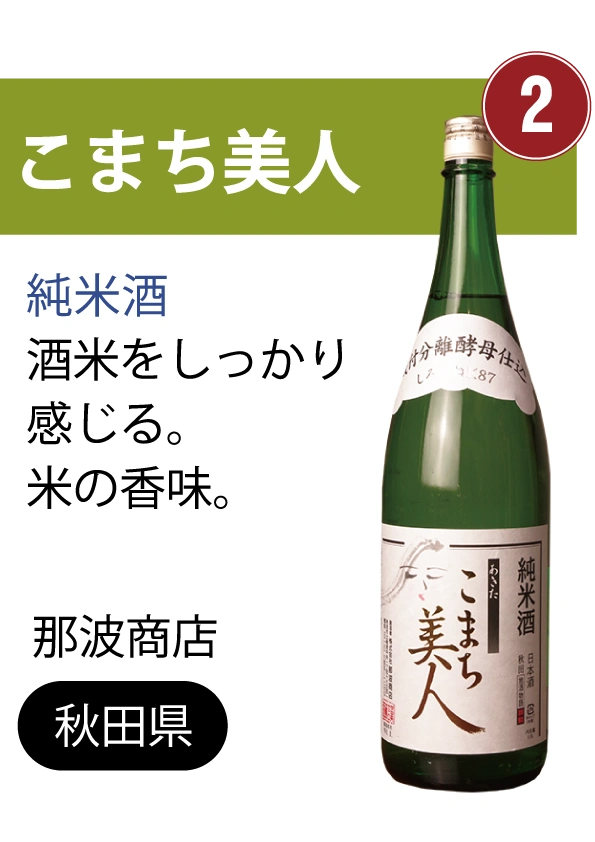 お酒のメニュー2