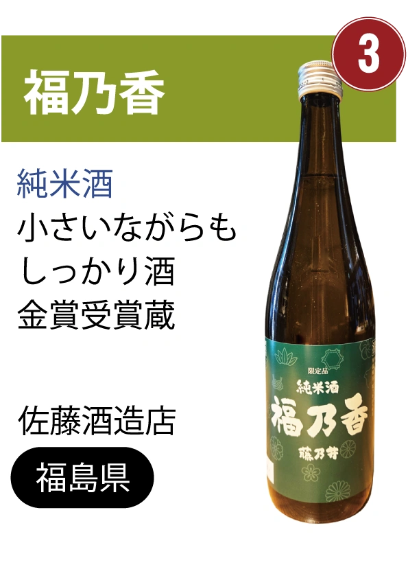 お酒のメニュー3