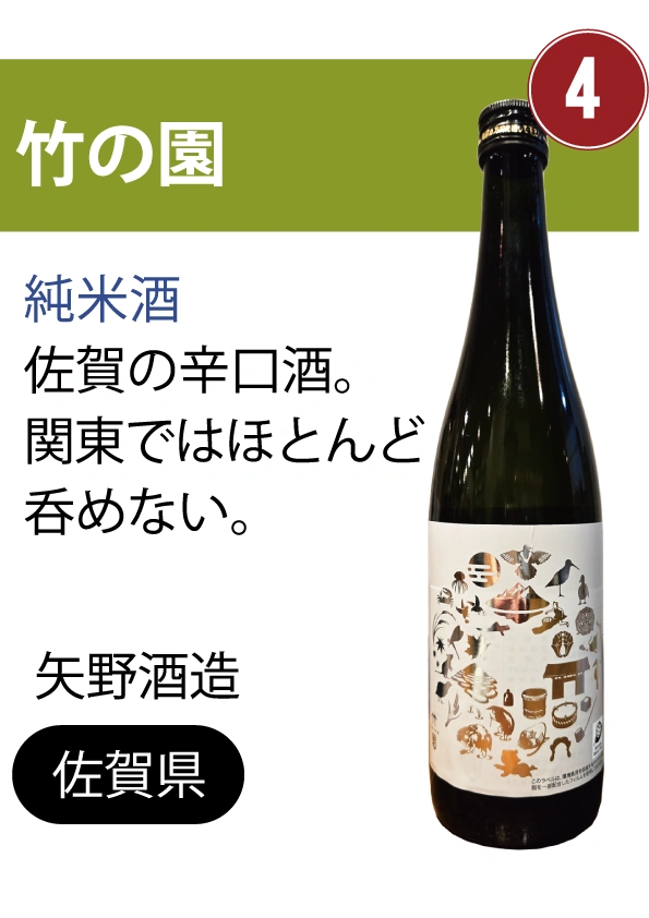 お酒のメニュー4