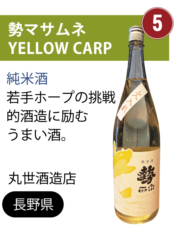 お酒のメニュー5