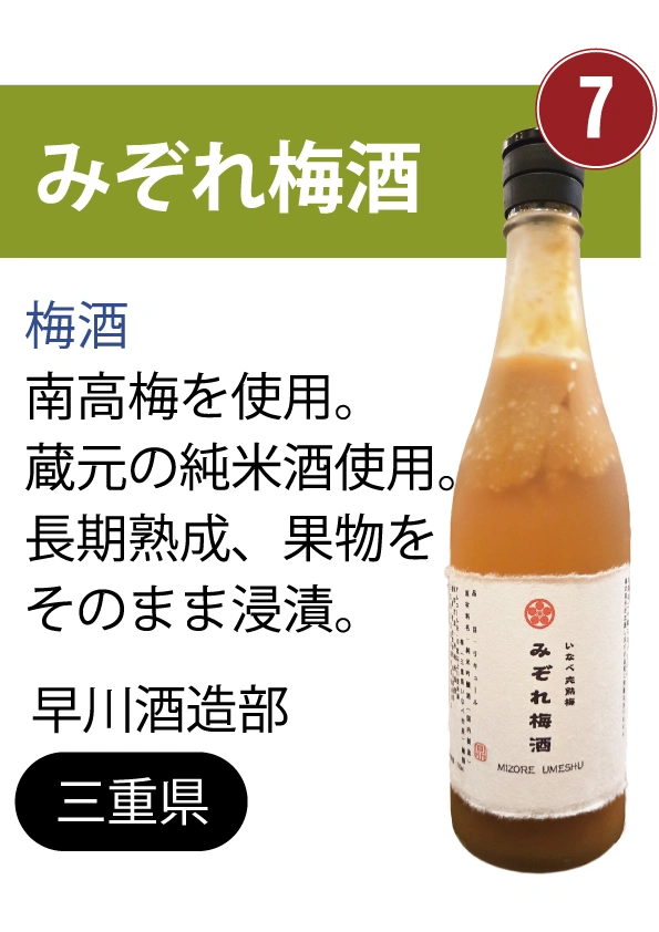 お酒のメニュー7