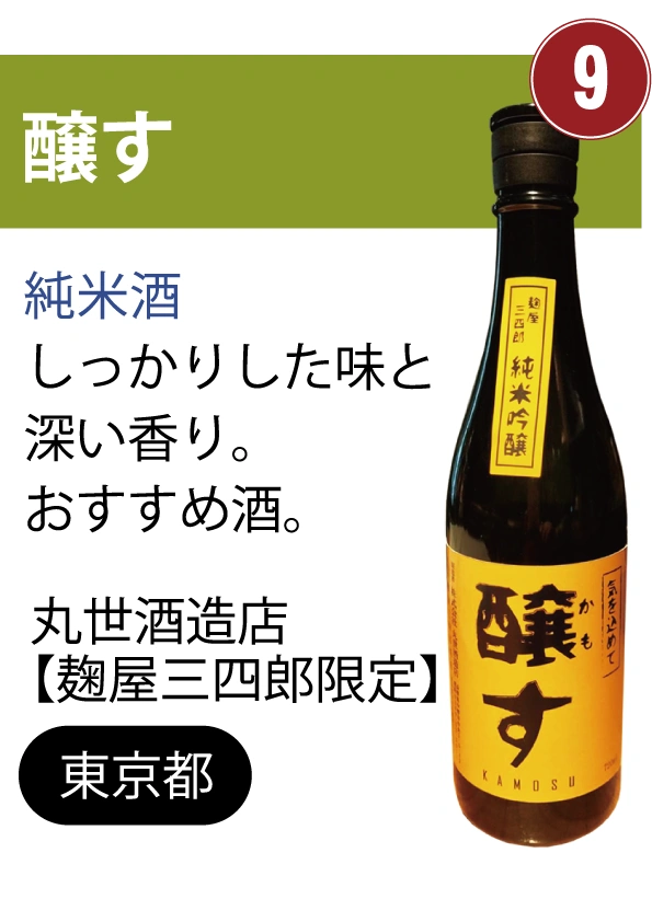 お酒のメニュー9