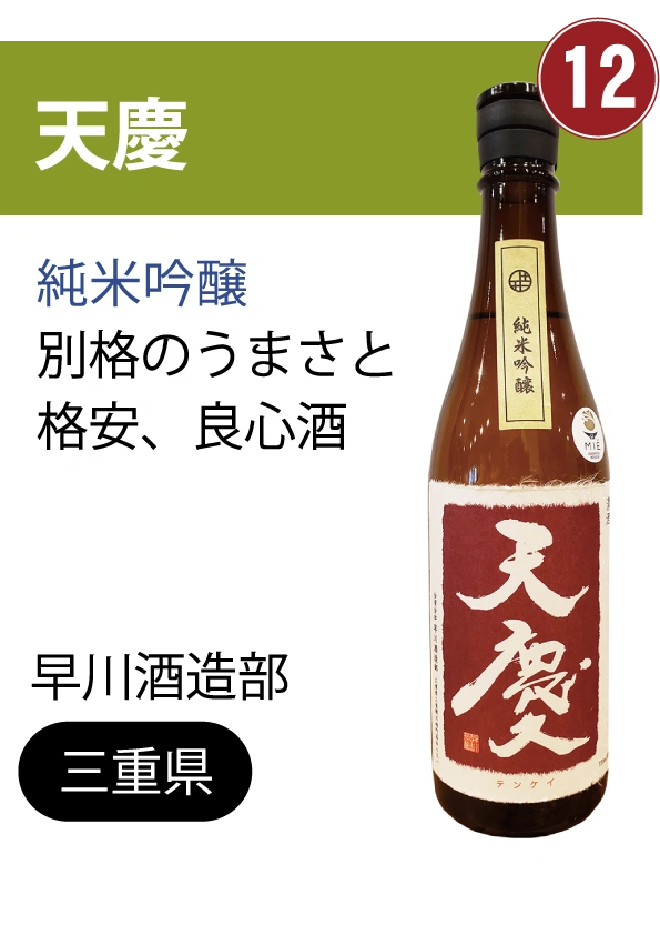 お酒のメニュー12