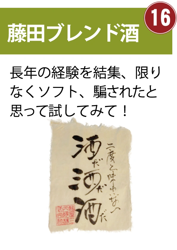 お酒のメニュー16