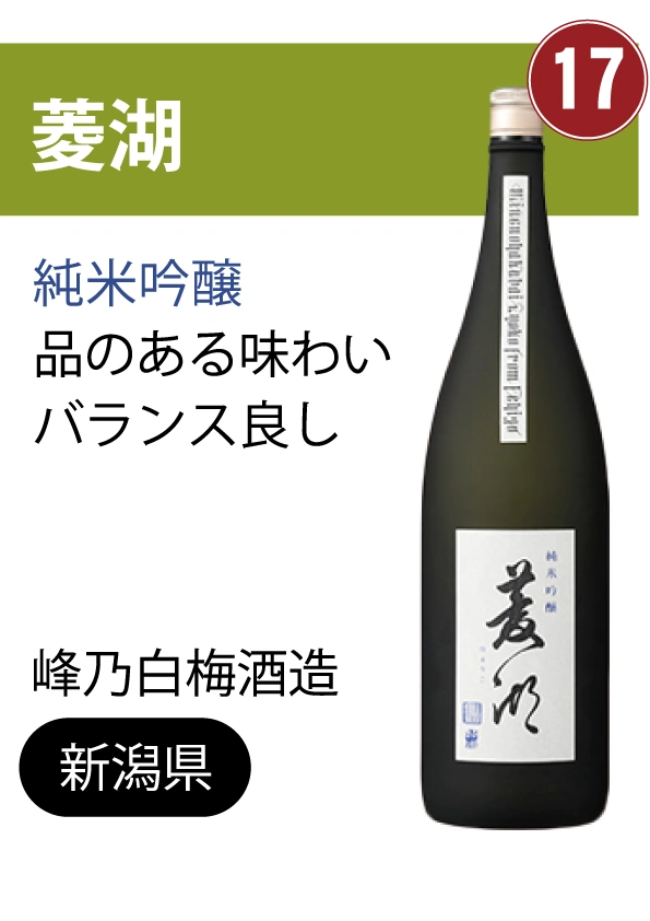 お酒のメニュー17