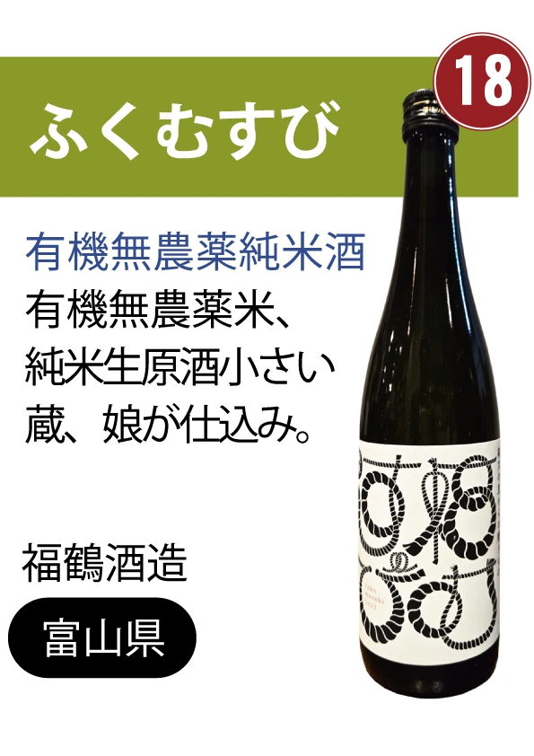 お酒のメニュー18