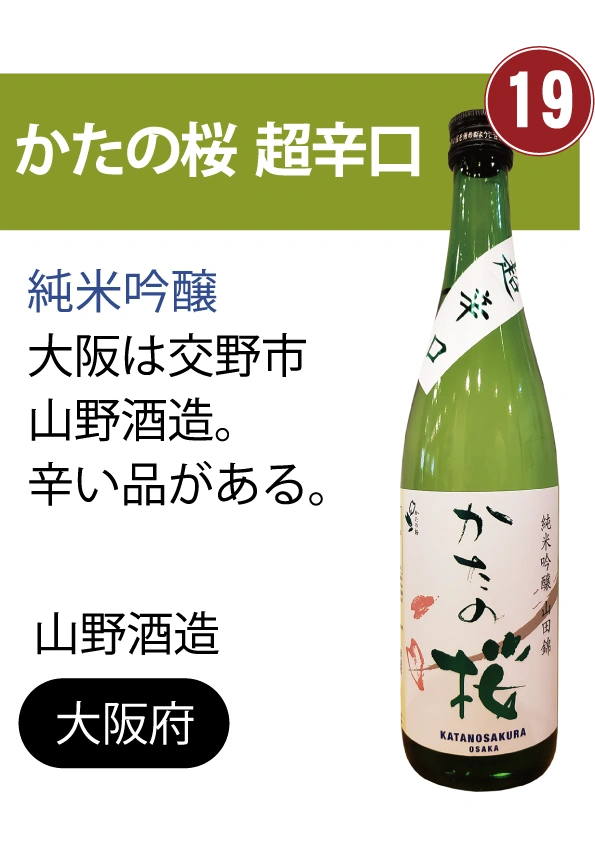 お酒のメニュー19