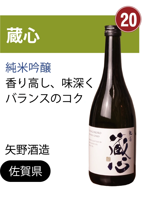 お酒のメニュー20