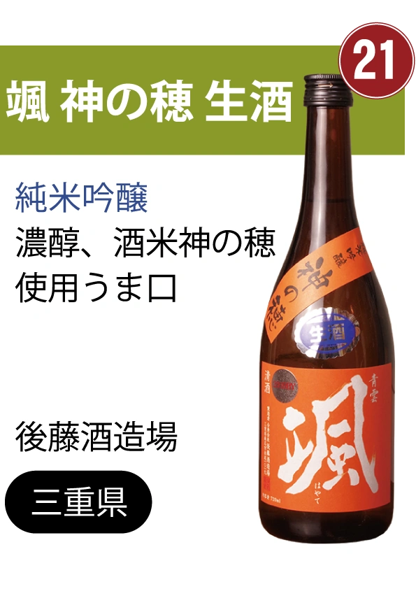 お酒のメニュー21