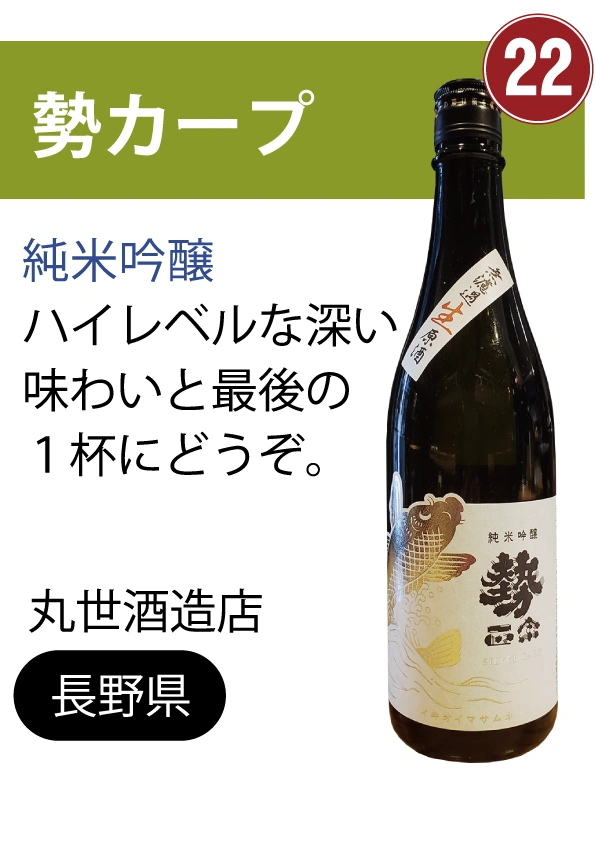 お酒のメニュー22