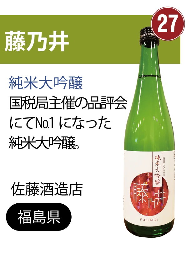 お酒のメニュー26