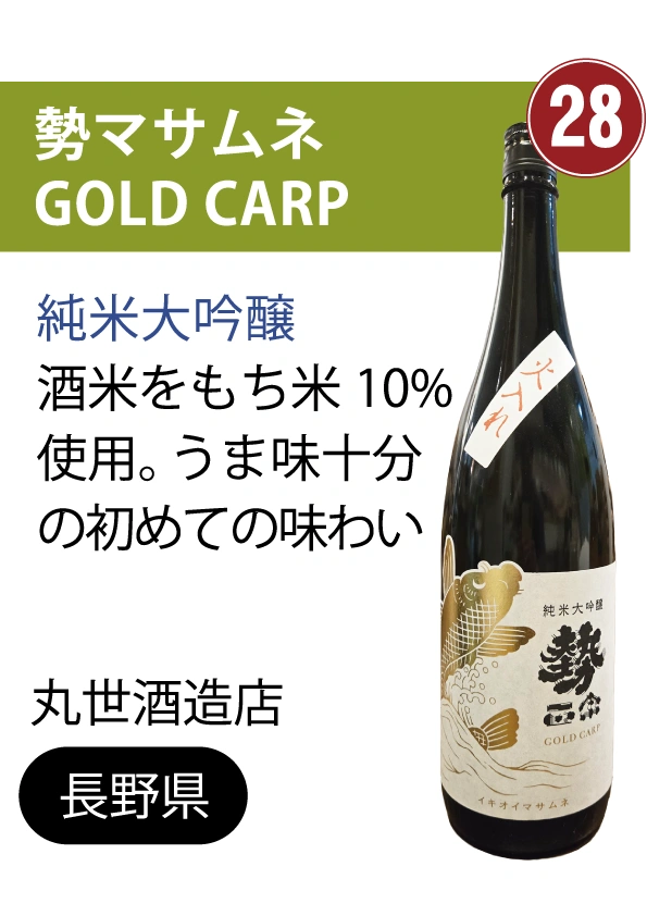 お酒のメニュー27