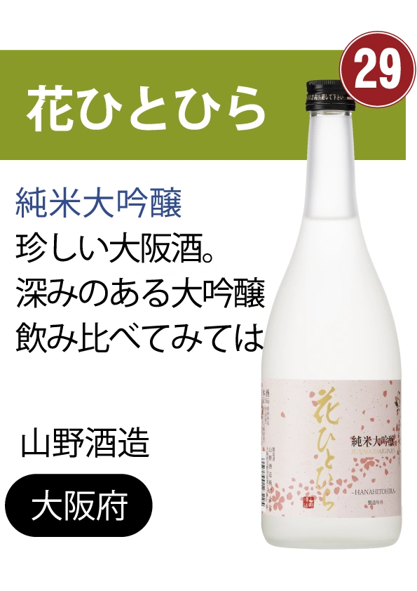 お酒のメニュー28
