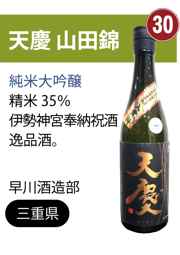 お酒のメニュー29